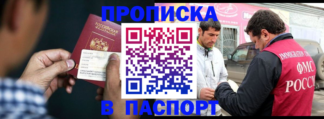 регистрация в Карасуке